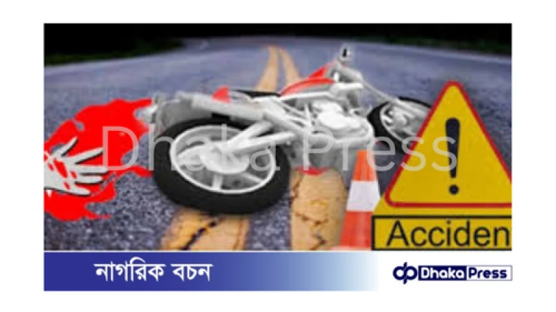 অষ্টগ্রামে বাইক দুর্ঘটনা: এক যুবক নিহত, আরেকজন আহত