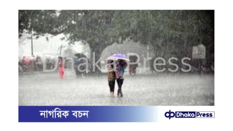 অতি ভারী বর্ষণ ও তাপমাত্রা কমার আশঙ্কা