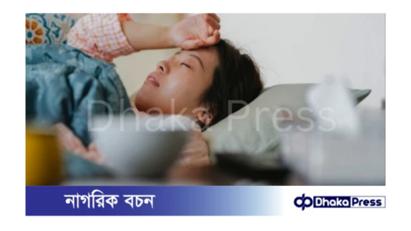 এ সময়ে ডেঙ্গুর উপসর্গগুলো কেনো ভিন্ন