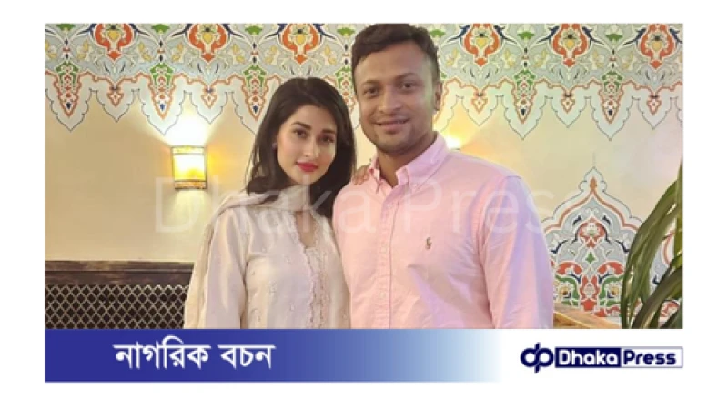 পুঁজিবাজারে কারসাজি ও আর্থিক অনিয়ম খতিয়ে দেখতে সাকিব ও তার স্ত্রীর ব্যাংক হিসাব তলব