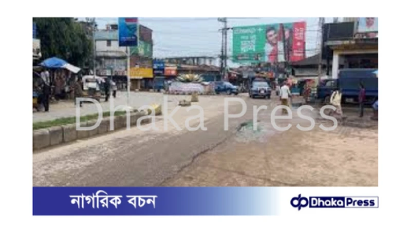 খাগড়াছড়িতে পরিস্থিতি স্বাভাবিক হওয়ায় ১৪৪ ধারা প্রত্যাহার