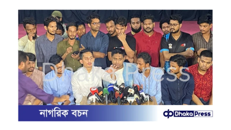 বৈষম্যবিরোধী ছাত্র আন্দোলনের বন্যা ত্রাণ তহবিলের অডিট রিপোর্ট প্রকাশ