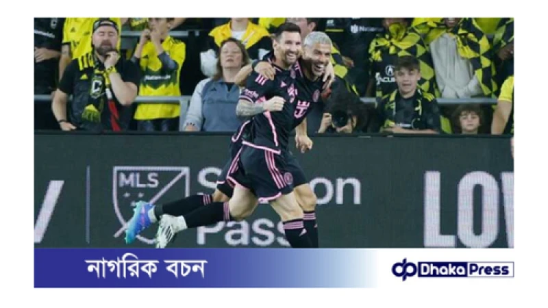 মেসির জোড়া গোলে মায়ামির দ্বিতীয় শিরোপা