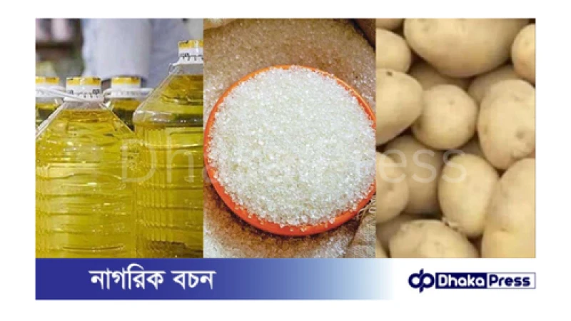 নিত্যপণ্যের বাজারে কমছেই না অত্যাবশ্যক তিন খাদ্যপণ্য তেল, চিনি ও আলুর দাম