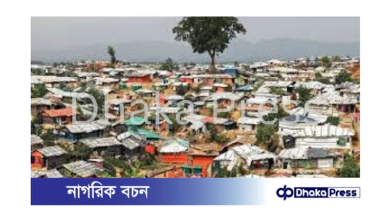 উখিয়ায় রোহিঙ্গা ক্যাম্পে সংঘর্ষে এক যুবক নিহত, পাঁচ আহত