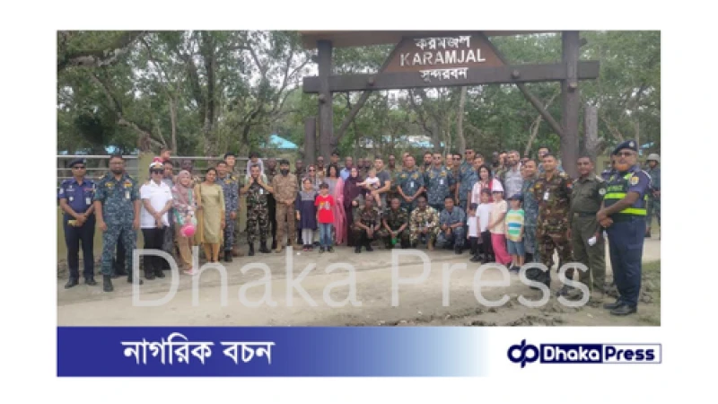 সুন্দরবনে ২১ দেশের সেনা কর্মকর্তাদের বিশেষ সফর