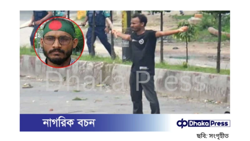 আবু সাঈদ হত্যা মামলা: ১৪ আসামির বিদেশ গমনে নিষেধাজ্ঞা