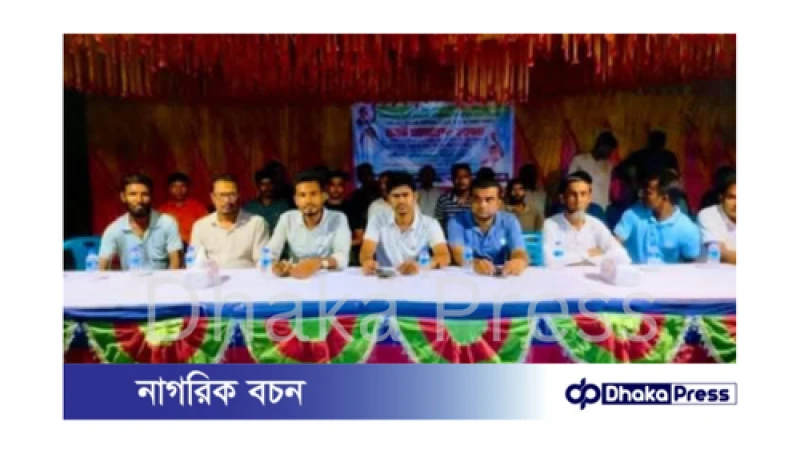 পলাশবাড়ীতে জাসাস এর কর্মী সমাবেশ