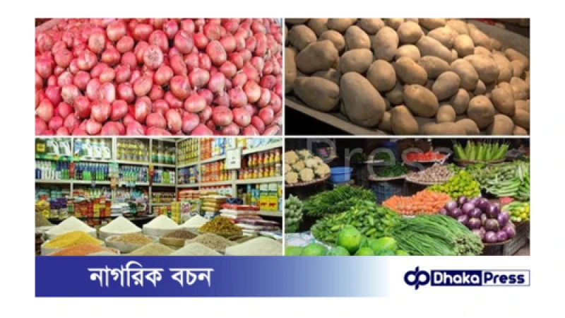 এখনো স্বস্তি ফেরেনি নিত্যপণ্যের বাজারে 