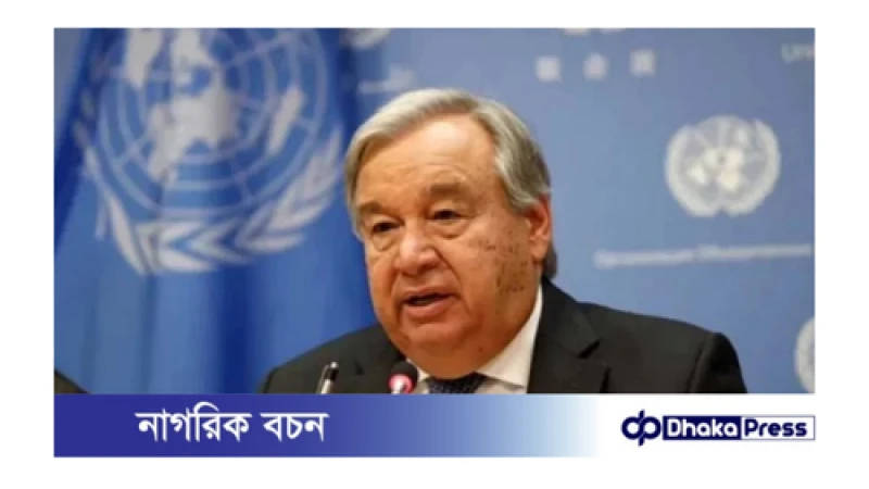 শান্তিতে নোবেল পুরস্কারের জন্য মনোনয়ন পেলেন জাতিসংঘ মহাসচিব আন্তোনিও গুতেরেস