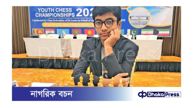 ১৪ বছর তিন মাস বয়সে আন্তর্জাতিক মাস্টার হয়েছেন মনন রেজা নীড়