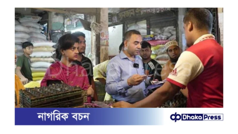 মার্কেটে পাকা ভাউচার না দেওয়া ও ডিমের দাম বেশি রাখায় দোকানের কার্যক্রম বন্ধ করল ভোক্তা অধিদপ্তর