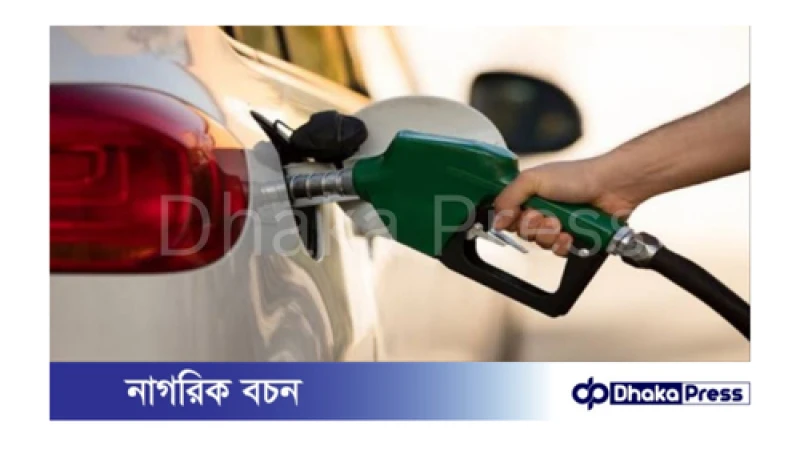 আন্তর্জাতিক বাজারে জ্বালানি তেলের দাম এক সপ্তাহে বেড়েছে ৯ শতাংশ