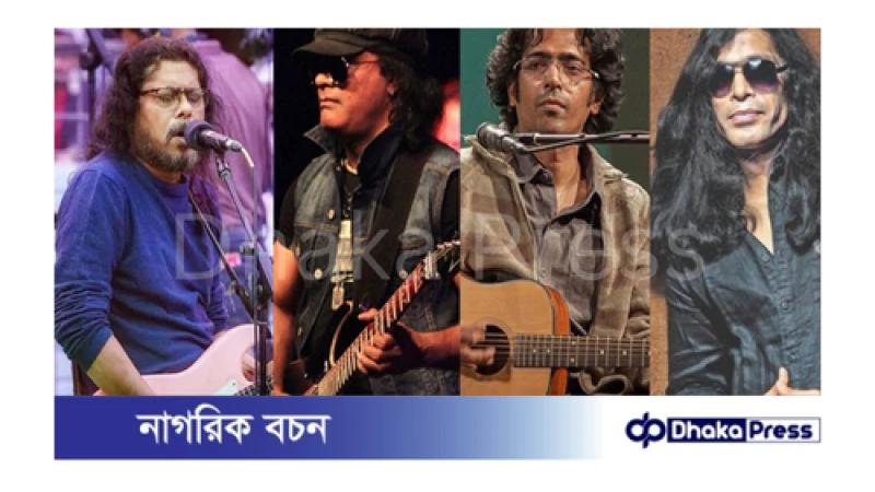 নব্বইয়ের দশকের জনপ্রিয় চার ব্যান্ড এবার আসছে এক মঞ্চে