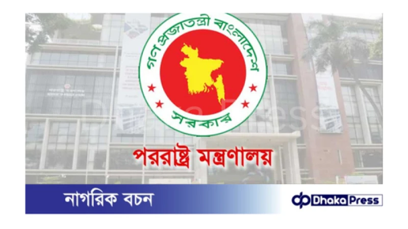 বুলগেরিয়া ভিসার আবেদন করতে পার‌বেন তিন দেশ থে‌কে বাংলাদেশি শিক্ষার্থীরা