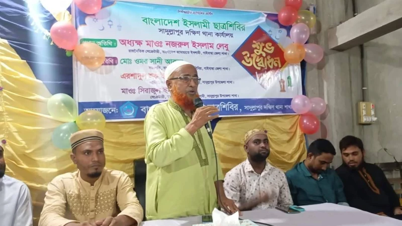 বাংলাদেশ ইসলামী ছাত্র শিবির একটি  আদর্শবাদী ছাত্র সংগঠন: মাওলানা নজরুল ইসলাম লেবু