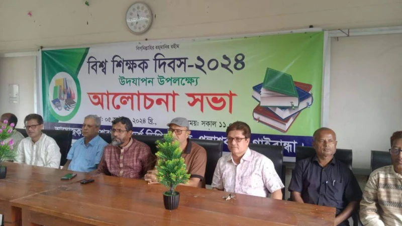 বিশ্ব শিক্ষক দিবস উপলক্ষে পলাশবাড়ী আদর্শ  ডিগ্রি কলেজে আলোচনা সভা অনুষ্ঠিত 