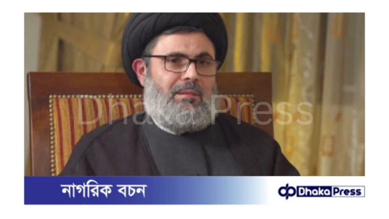 হিজবুল্লাহর সম্ভাব্য নতুন প্রধান হাশেম নিখোঁজ
