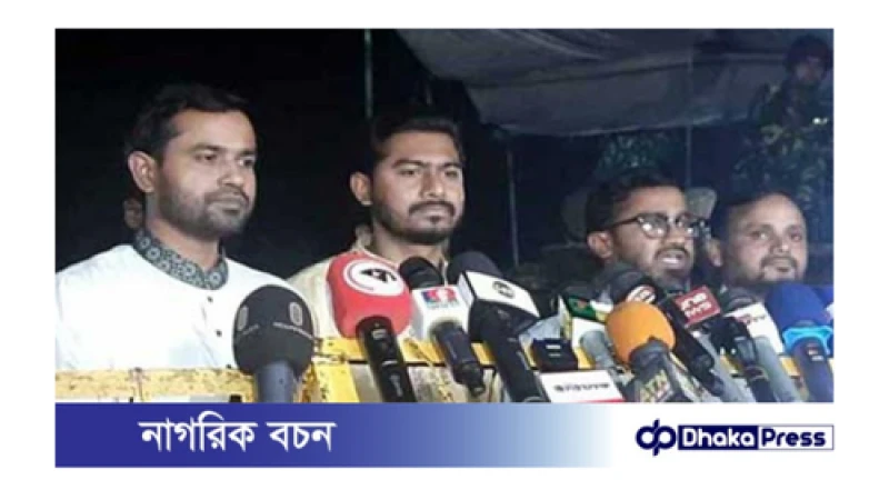 সংসদের মেয়াদ ৪ বছর চায় গণঅধিকার পরিষদ, ১২ প্রস্তাব