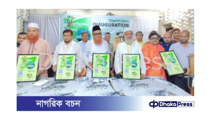 তাইমিয়ান্স গ্র্যান্ড রিইউনিয়ন ২০২৫ এর রেজিষ্ট্রেশনের শুভ উদ্বোধন অনুষ্ঠিত