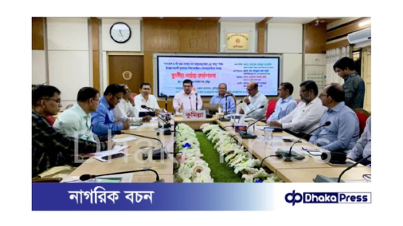 কুমিল্লায় বন্যা আশ্রয়কেন্দ্র নির্মাণ শীর্ষক কর্মশালা