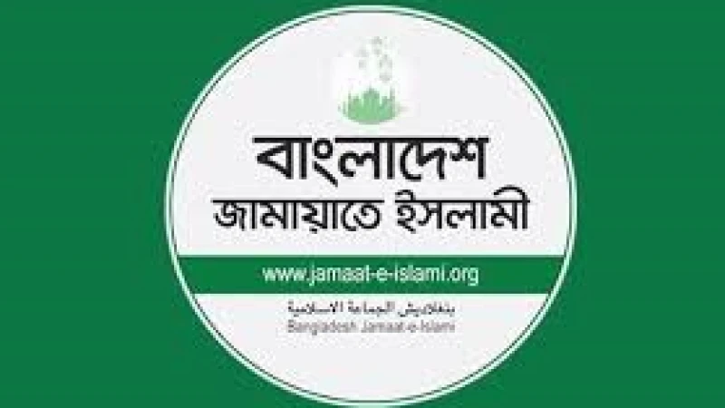 ঐতিহাসিক সোহরাওয়ার্দী উদ্যানে জামায়াতের সমাবেশ