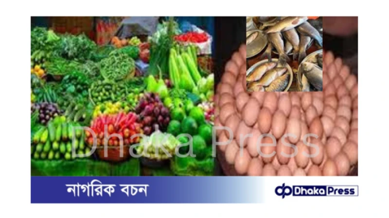 নওগাঁয় নিত্যপণ্যের দাম বাড়ছে, সাধারণ মানুষের চাপ বাড়ছে