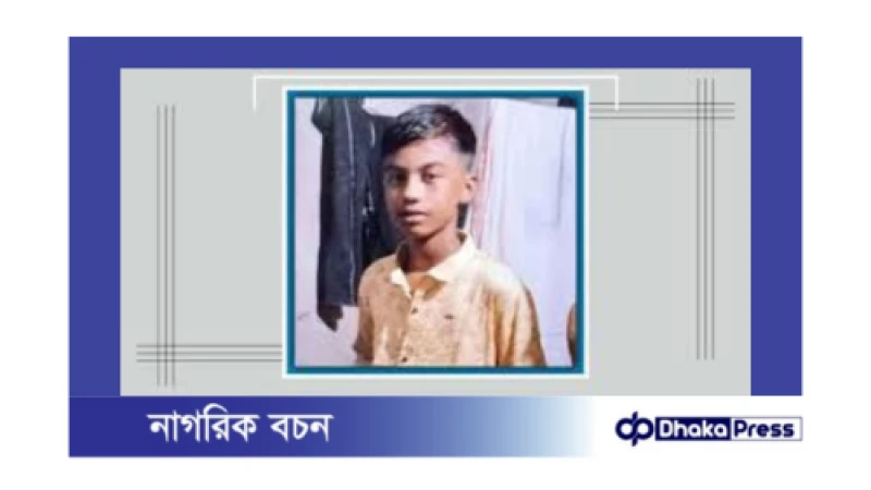 কক্সবাজারে নিখোঁজ শিক্ষার্থীর মরদেহ উদ্ধার