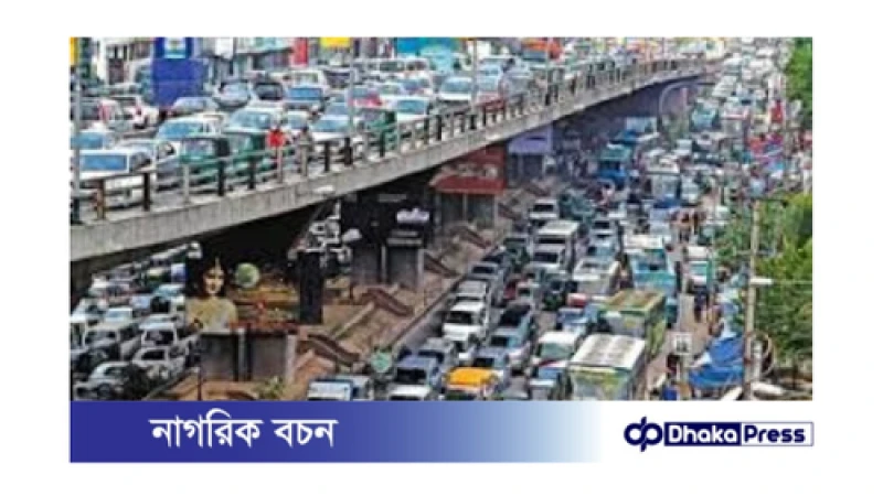 চার দিনের ছুটি শেষে ঢাকায়  তীব্র যানজট