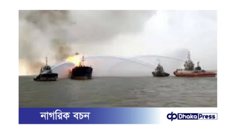কুতুবদিয়ায় দুই জাহাজে ভয়াবহ অগ্নিকাণ্ড, ৩১ নাবিকের নিরাপদ উদ্ধার