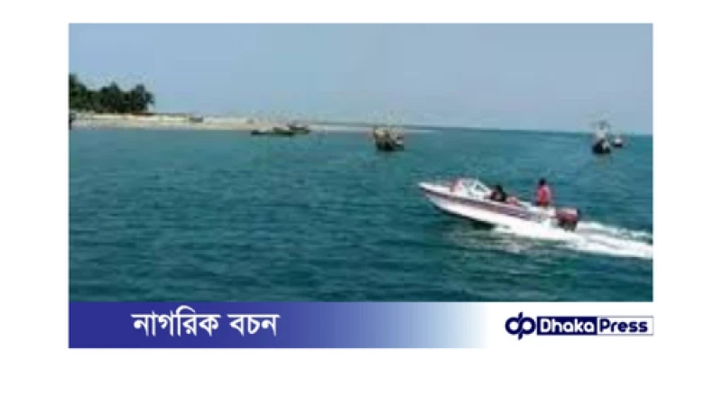 সেন্টমার্টিন-টেকনাফ নৌ রুটে ভয়াবহ দুর্ঘটনা: শিশু নিখোঁজ