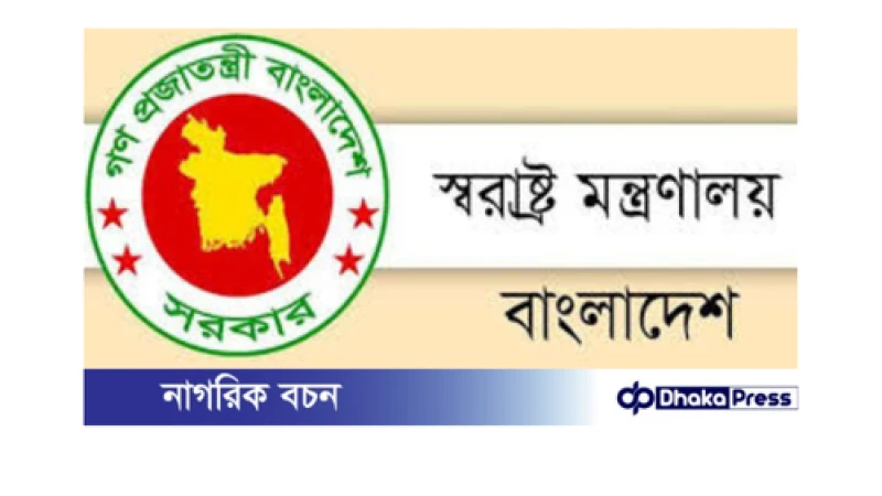 স্বরাষ্ট্র মন্ত্রণালয়ের সতর্কবার্তা: উদ্দেশ্যমূলক মামলা দায়ের বন্ধ করতে হবে