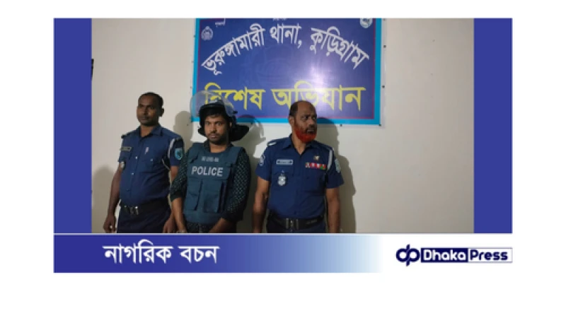 কুড়িগ্রামে মহানবীকে নিয়ে ফেসবুকে কটুক্তি, যুবক গ্রেপ্তার