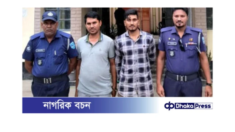 সাবেক প্রতিমন্ত্রীর বিরুদ্ধে চাঁদাবাজির মামলায় ২ ছাত্রলীগ নেতা গ্রেফতার