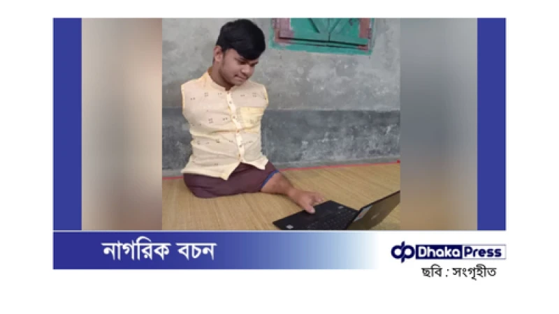 রাসেলের অসাধারণ সাফল্য: পা দিয়ে লিখে আলিম পাস