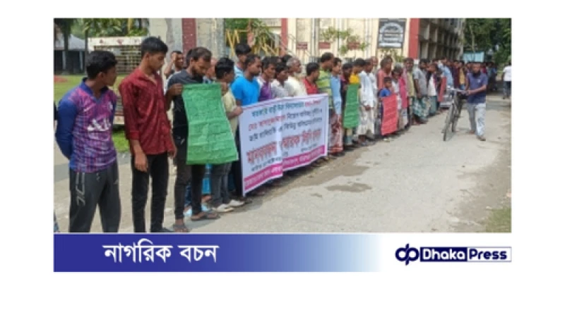অনিয়ম ও দুর্নীতি অভিযোগে প্রধানশিক্ষকের অপসারণ দাবিতে মানববন্ধন 