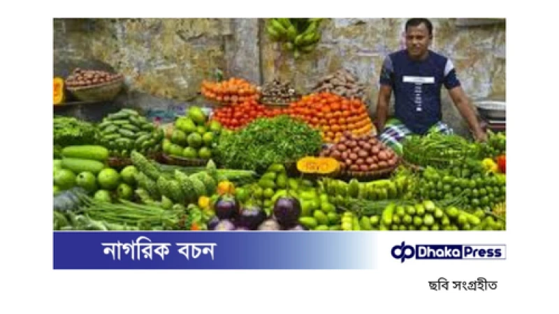 ময়মনসিংহের সবজি বাজারে দামের ঊর্ধ্বগতি: সাধারণ মানুষের দুর্ভোগ