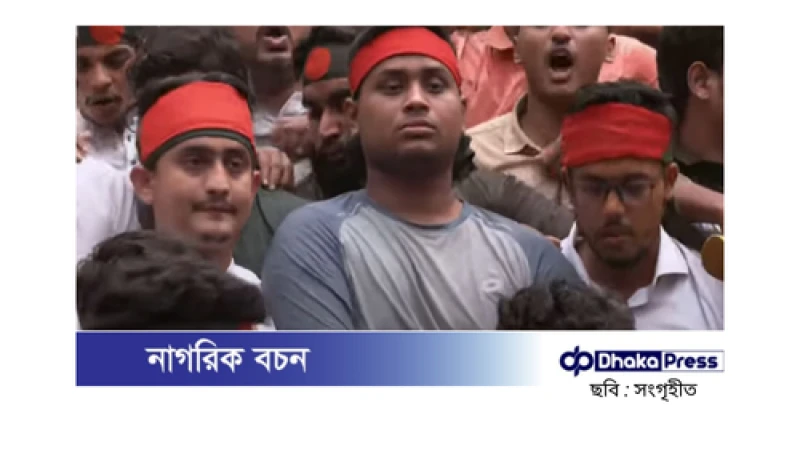 হাইকোর্ট ঘেরাও: আওয়ামীপন্থী বিচারপতিদের অপসারণের দাবিতে হাসনাতের আলটিমেটাম