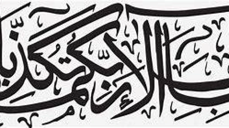 পাপকাজের পার্থিব শাস্তি কেমন