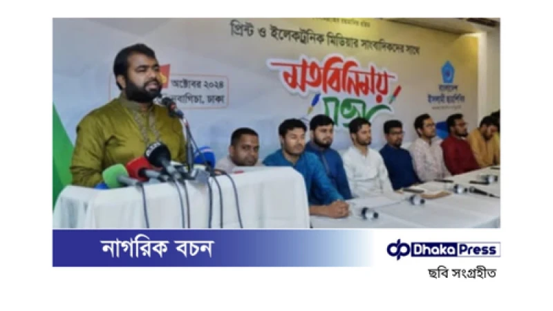 ছাত্র রাজনীতি: সৎ ও দক্ষ নেতৃত্বের আহ্বান