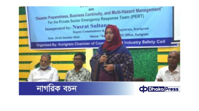 দুর্যোগ মোকাবেলায় কুড়িগ্রামে এফবিসিসিআইয়ের ৩ দিনব্যাপী প্রশিক্ষণ