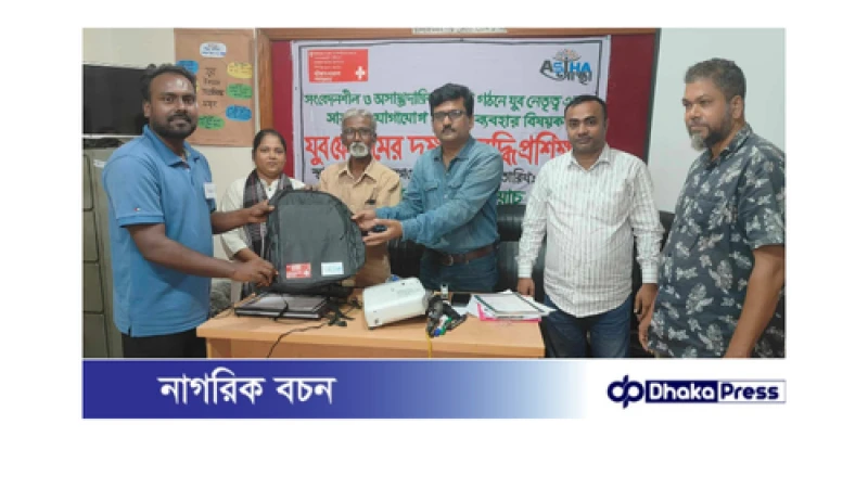 সমাজ গঠনে যুব নেতৃত্ব তৈরীতে দক্ষতা বৃদ্ধির লক্ষে প্রশিক্ষণ অনুষ্ঠিত 