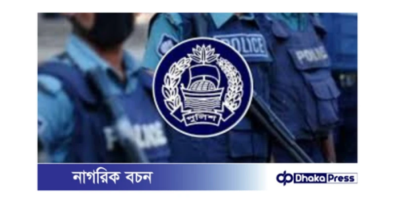 ফরিদপুরে পুলিশে যোগ দিতে আহ্বান, স্বচ্ছ নিয়োগের আশ্বাস