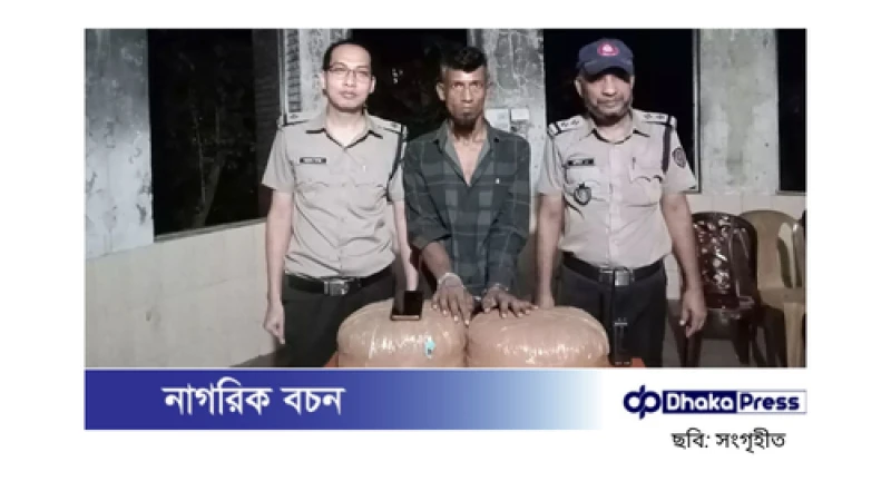 নোয়াখালীতে গ্যারেজে ৮ কেজি গাঁজাসহ মাদক কারবারি আটক
