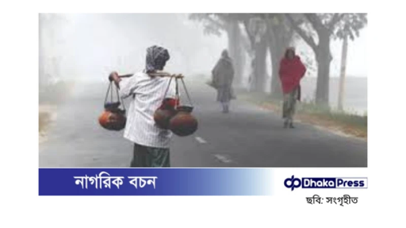 পঞ্চগড়ে শীতের আগমন: তাপমাত্রা কমছে, জনজীবনে চলছে নানা প্রস্তুতি