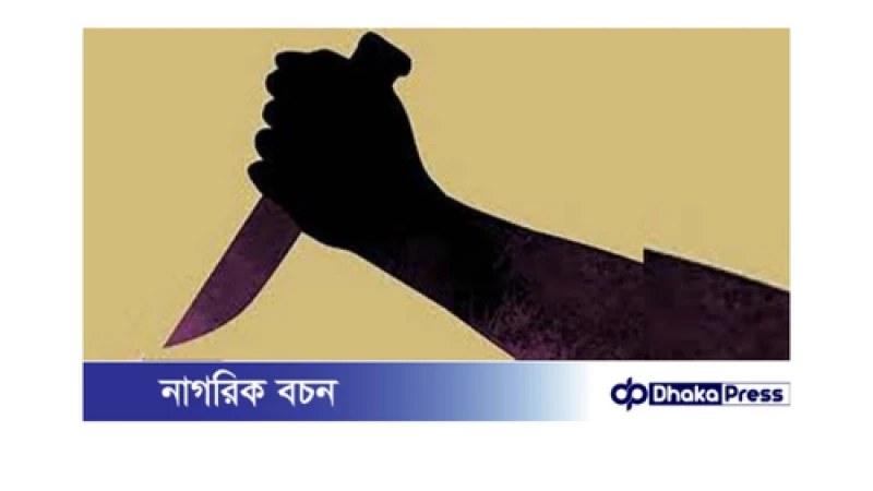 নারায়ণগঞ্জে পুলিশ সদস্য ছুরিকাঘাতে আহত: আসামি পলাতক