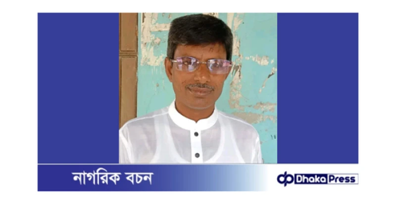 জনপ্রিয় ইউপি সদস্য শহিদুল ইসলাম ব্যাপারীর বিরুদ্ধে মিথ্যা অভিযোগ, অপপ্রচারের প্রতিবাদ