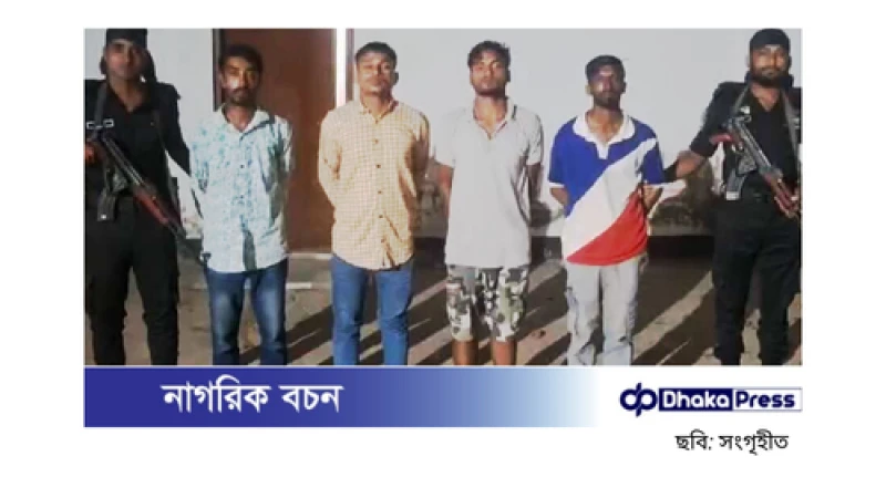 কক্সবাজারে অপরাধী চক্রের টর্চার সেল উন্মোচিত, চারজন গ্রেপ্তার