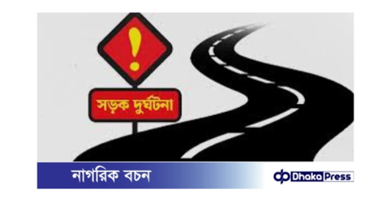 শেরপুরে ২ মোটরসাইকেলের মুখোমুখি সংঘর্ষ: এক যুবক নিহত, আরেকজন আহত