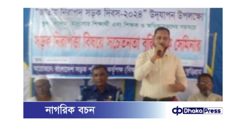 কুড়িগ্রামে নিরাপদ সড়ক সচেতনতায় আলোচনা সভা অনুষ্ঠিত 